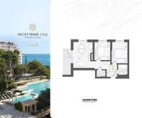 Жилой номер 