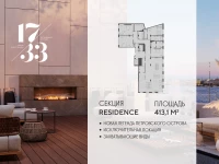 Апартамент №794