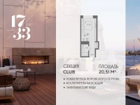 Апартамент №110