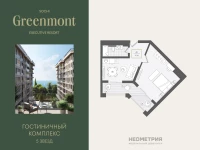 Жилой номер 