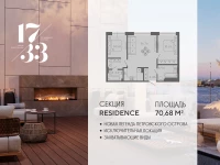 Апартамент №806