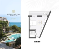 Жилой номер 