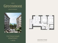 Жилой номер 