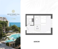 Жилой номер 