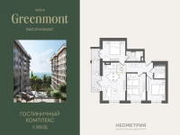 Жилой номер 