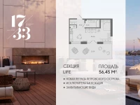 Апартамент №286