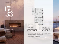 Апартамент №808