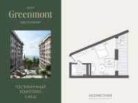 Жилой номер 