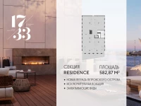 Апартамент №841