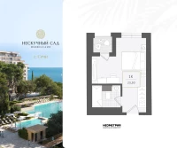 Жилой номер 