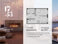 Апартамент №830