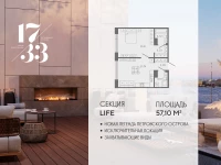 Апартамент №397