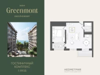 Жилой номер 