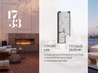 Апартамент №393