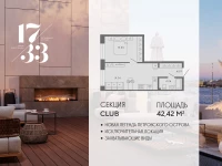 Апартамент №102