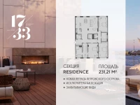 Апартамент №784