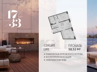 Апартамент №738